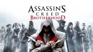 Полное прохождение Assasin Creed Brotherhood - Записи стримов
