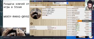 Раздача ключей от игры в Steam