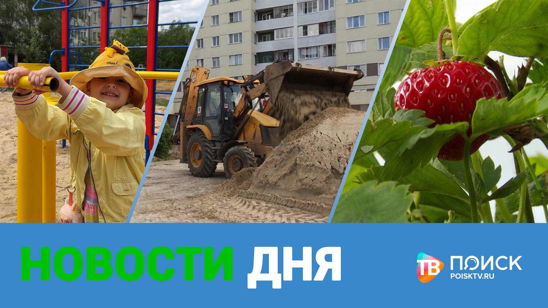 Клин. Новости дня 27.06.25