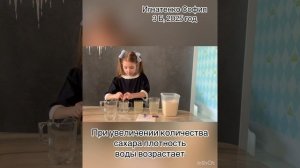 Опыт с сахаром , очень простой