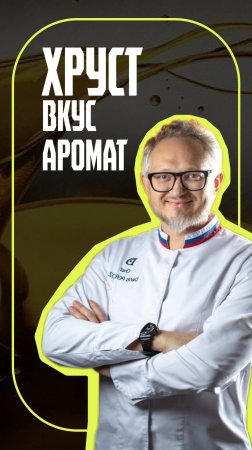 Почему индустрия выбирает фритюрные масла? ‪@efko_ingredients‬ #тренды #фритюр #2025