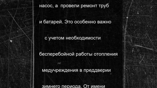 Специалисты из Адыгеи починили систему отопления в ФАП села Алексеевка