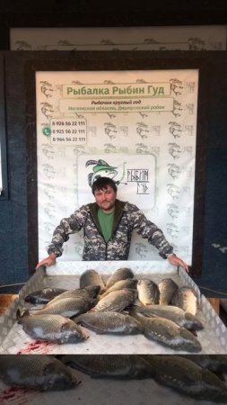 уловы рыбаков в Рыбин Гуде