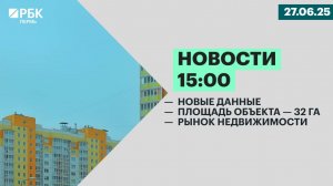 Новые данные | Площадь объекта — 32 га | Рынок недвижимости
