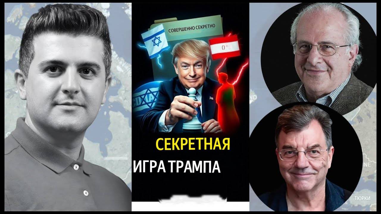 Ричард Вольф и Майкл Хадсон. Напряженность в отношениях между Ираном и Израилем нарастает!