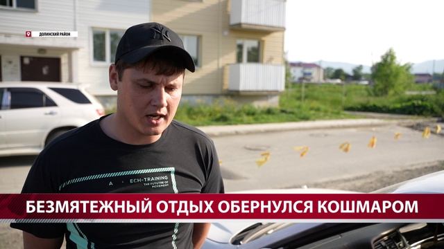 Безмятежный отдых обернулся кошмаром
