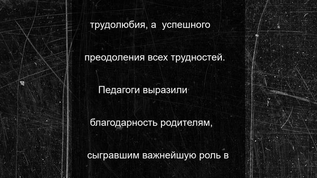 В художественном отделении ДШИ им. А. А. Алябьева в Пущино прошёл выпускной