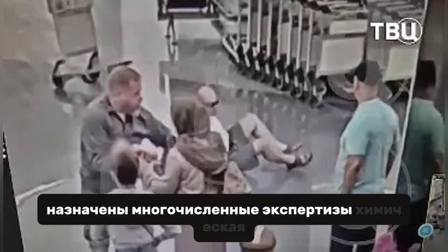 Напавшему на ребенка в Шереметьево суд вынес приговор! Ему грозит 15 лет!