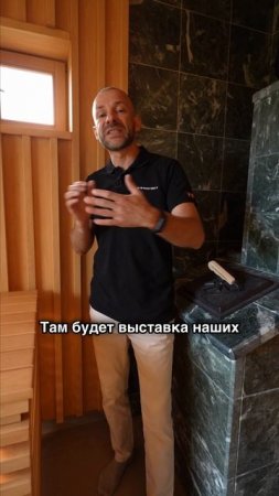 Забирайте печь для бани на выгодных условиях! Фестиваль Банный спас