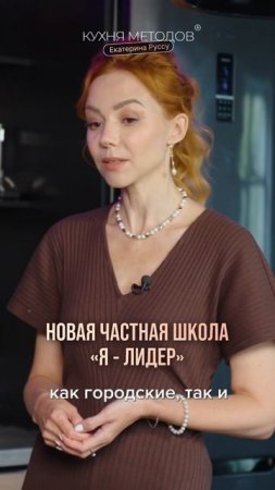 Новая частная школа Я-ЛИДЕР