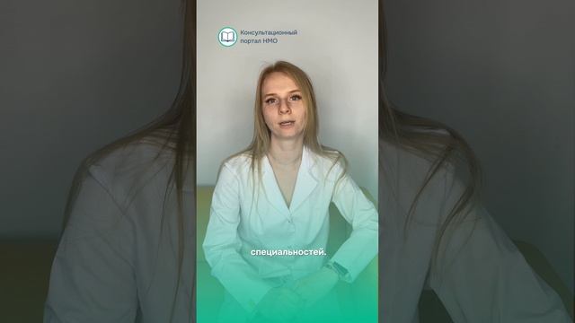 ОШИБКИ ПРИ ОФОРМЛЕНИИ ПОРТФОЛИО ДЛЯ ПЕРИОДИЧЕСКОЙ АККРЕДИТАЦИИ #АККРЕДИТАЦИЯ#МЕДИЦИНА #НМО #ВРАЧ
