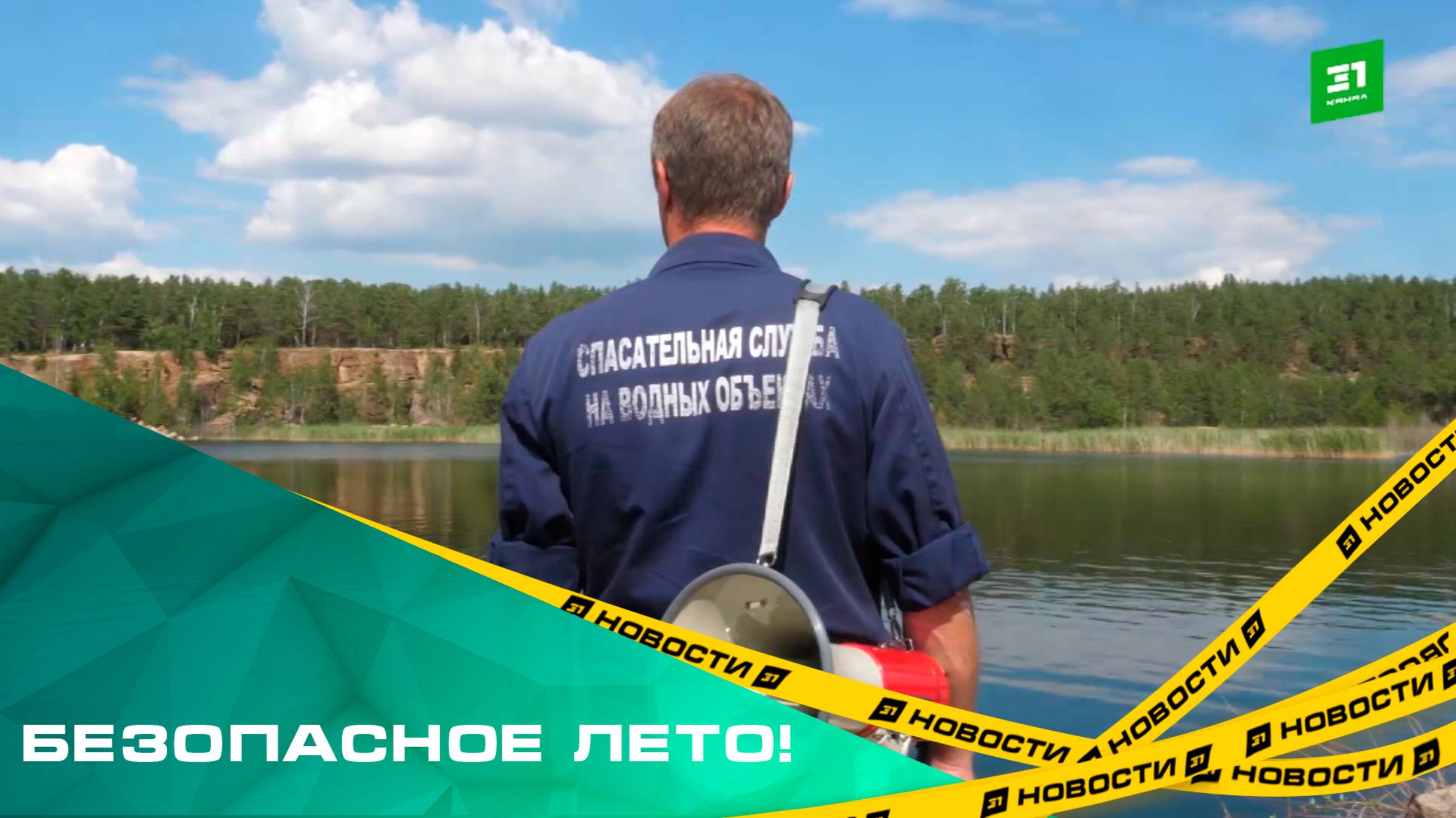 Безопасное лето! Челябинские спасатели проводят рейды на городских акваториях