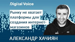 Наблюдения после ПМЭФ и гонка за звание российского Shopify - Александр Хачиян