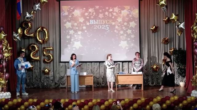 Выпускной 11 класс. Выдача аттестатов. Челобитьево, школа №709