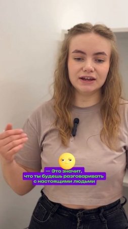 — Мам, а что значит «без телефонов»?
— Это значит, что ты будешь говорить с настоящими людьми.