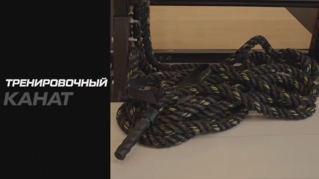 Тренировочный канат: что это такое и как пользоваться оборудованием?