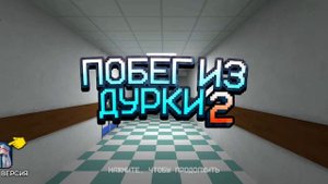 играю в бандилокс. Самая лучшая игра?