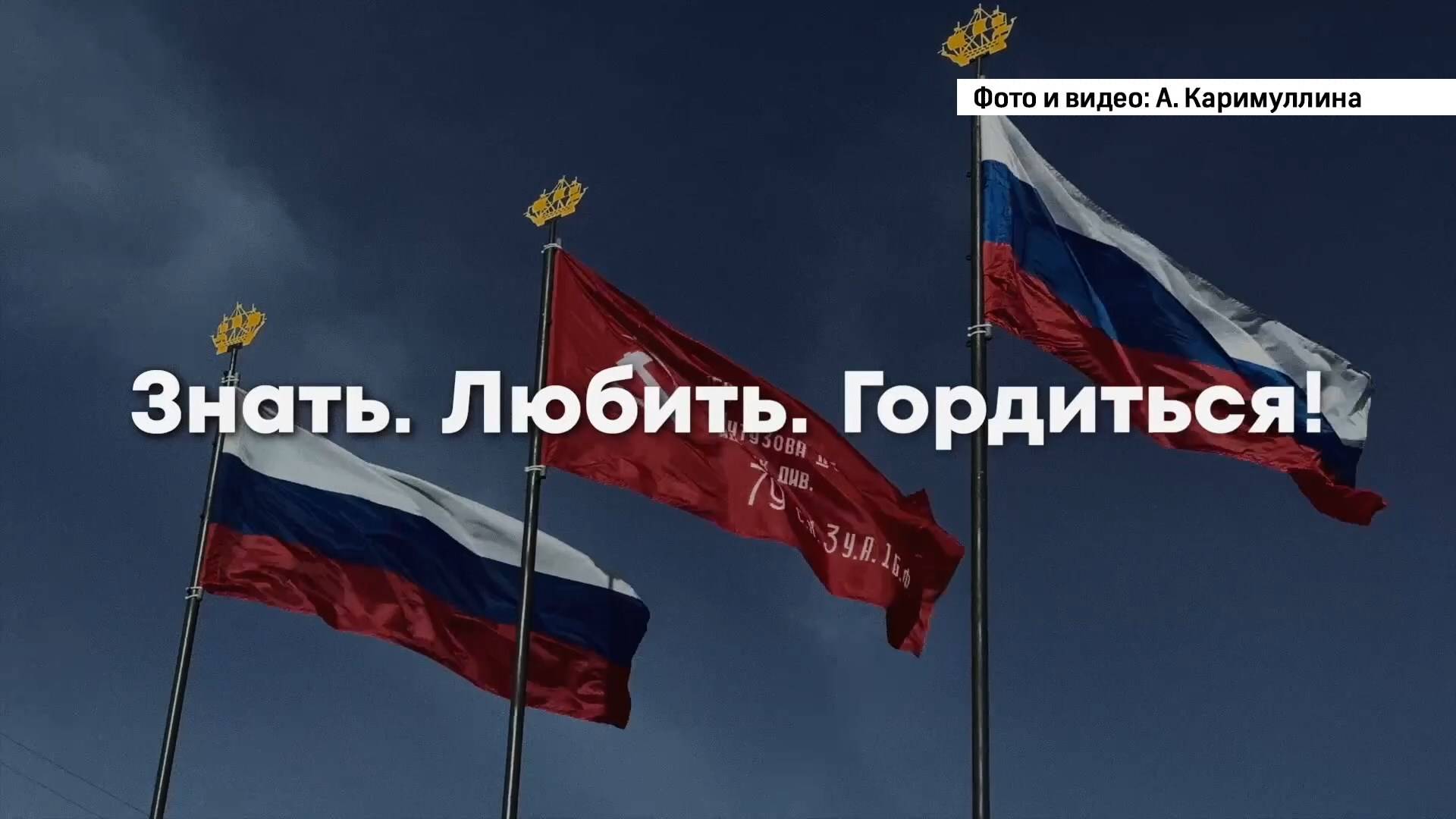 Помня прошлое, строим будущее