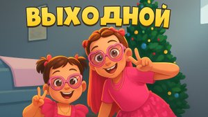 как проходит выходной день фигуриста.