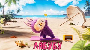 Песня Лабубу — 1 ЧАС БЕЗ ОСТАНОВКИ | LABUBU NONSTOP для детей | Весёлая детская песенка