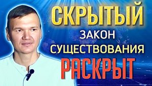 Скрытый закон существования раскрыт | Сатсанг с мастером Омкара | Екатеринбург