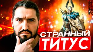 НОВОЕ СЛИЯНИЕ с 03.07.2025г! ТИТ ЧЕРНОПЕРЫЙ - ТЫ ТОЧНО ВОЙД??! RAID SHADOW LEGENDS! #raid
