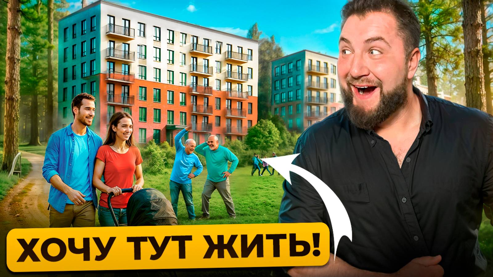 Где жить в Питере?  Выбираем Эко район | Про Питер | Новостройки