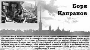 Видеофильм "Из воспоминаний детей блокадного Ленинграда"