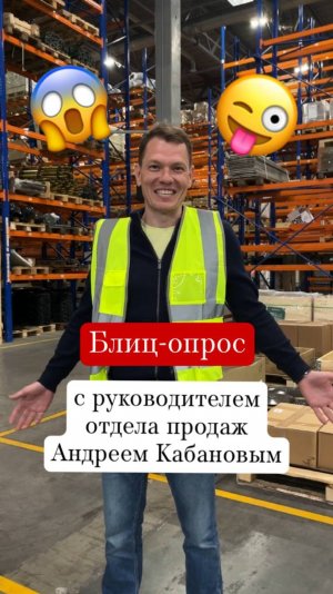 💥Блиц-опрос: самые сложные выборы пятницы