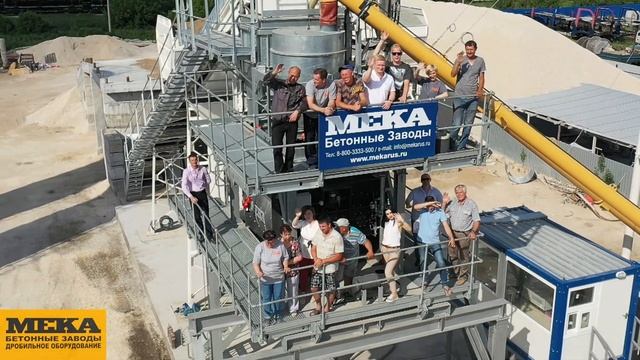 Бетонный завод MEKAMIX-110 в г. Тольятти