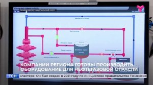 200 компаний стали участниками нефтегазового кластера
