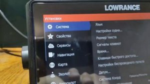 HDS Sonar Hub Lowrance