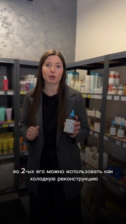 SOS treatment concentrat обзор на состав от технолога кератин проф # shorts keratin prof