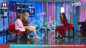 Ирина Денисова и Дарья Чахова. Квест по Калуге «Перевить впечатлений» | УТРО ПЕРВЫХ