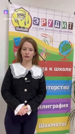 Зачем нужна подготовка к школе?