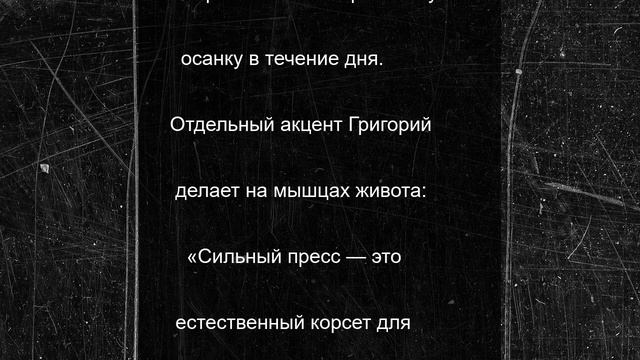 Эксперт: сильный пресс и упражнения 15 минут в день — залог здоровой спины