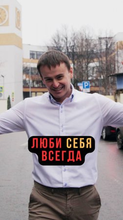 Практика культивации любви к себе