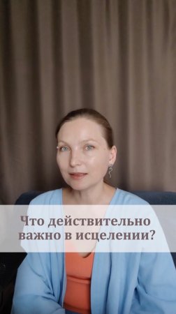 Практики и медитации запускающие процессы самоисцеления смотри в моем аккаунте @ashadeva