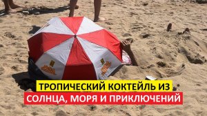 Вьетнам Нячанг погода сегодня 27 июня 2025 года ☀️ Нячанг зовёт: жара, море и лёгкий бриз!🌴