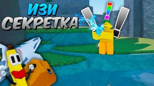 ☃️ Новый БАГ Позволяет вам ЛОВИТЬ ТОЛЬКО СЕКРЕТКИ в FISCH Roblox❄️  | Roblox Fisch. DELVIR