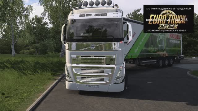 евро трек симулятор 2