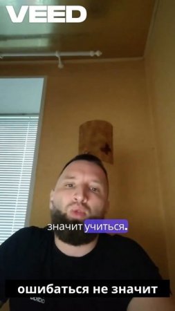 Ошибки и их анализ-VEED