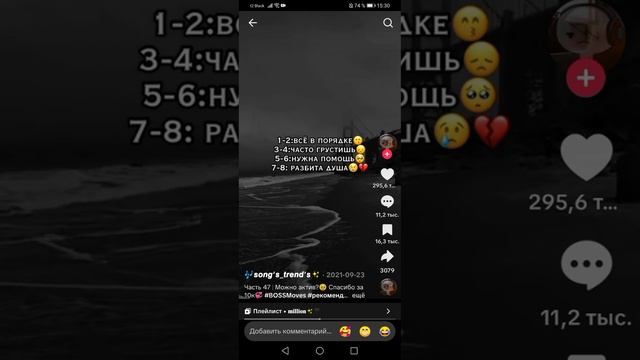Знаешь эту песню