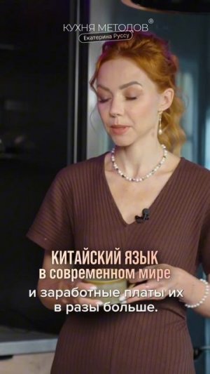 Почему КИТАЙСКИЙ ЯЗЫК становится так популярен у современных родителей