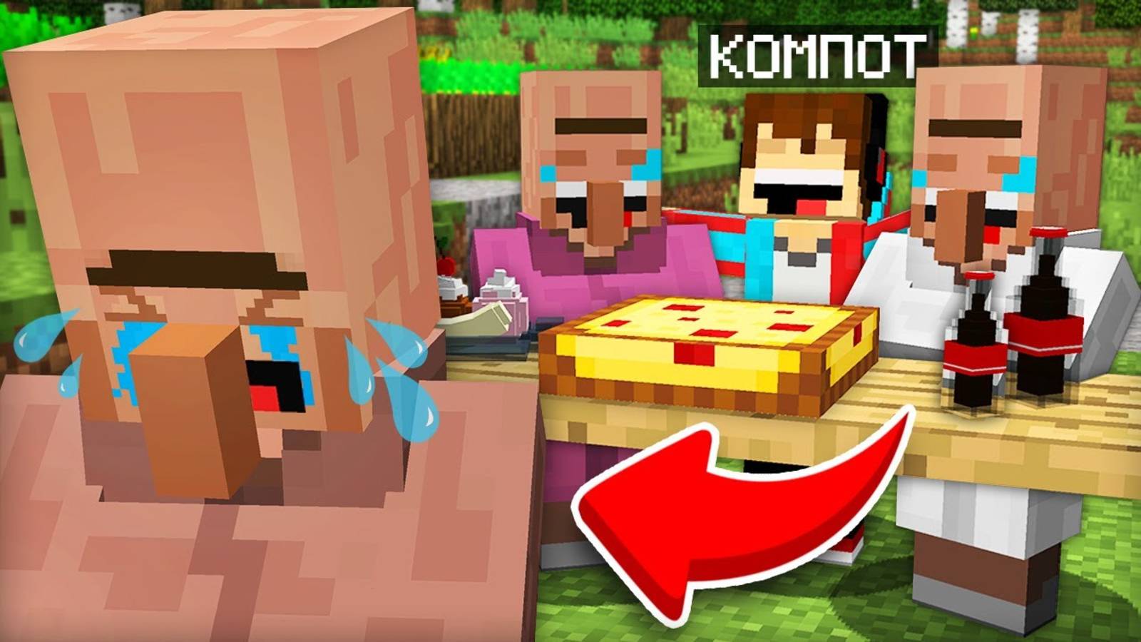 [Компот] ПОЧЕМУ ЭТОТ ЖИТЕЛЬ ОБИДЕЛСЯ НА ВСЕХ НАС В МАЙНКРАФТ. Minecraft