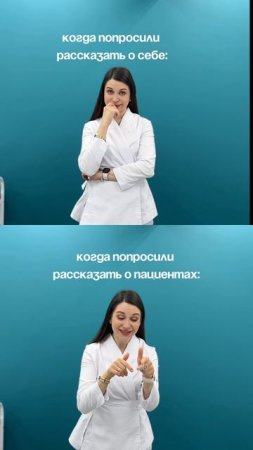 У меня такиииииие классные пациенты 🫶🫶🫶 самые лучшие 💋💋
