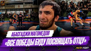 ТРОГАТЕЛЬНО про ОТЦА! / Давно не слышал такой поддержки | Абасгаджи Магомедов