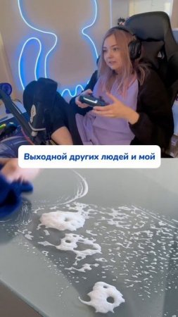 Мой выходной