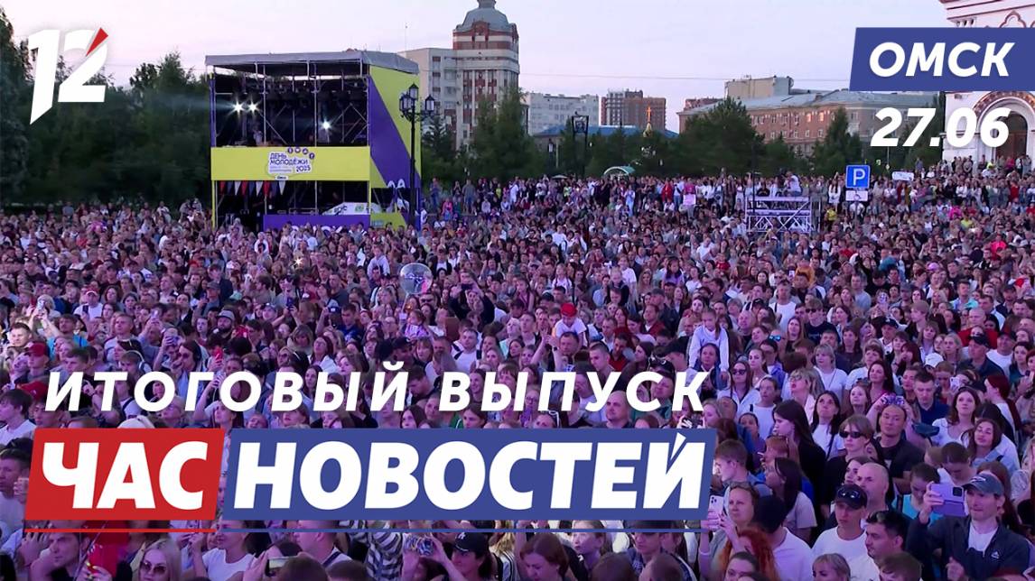 День молодёжи / Ремонт бульвара Архитекторов / Уникальные работы. Новости Омска