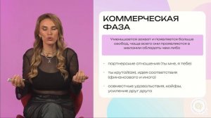Фазы эволюции сознания в отношениях. Как эволюция сознания влияет на отношения?